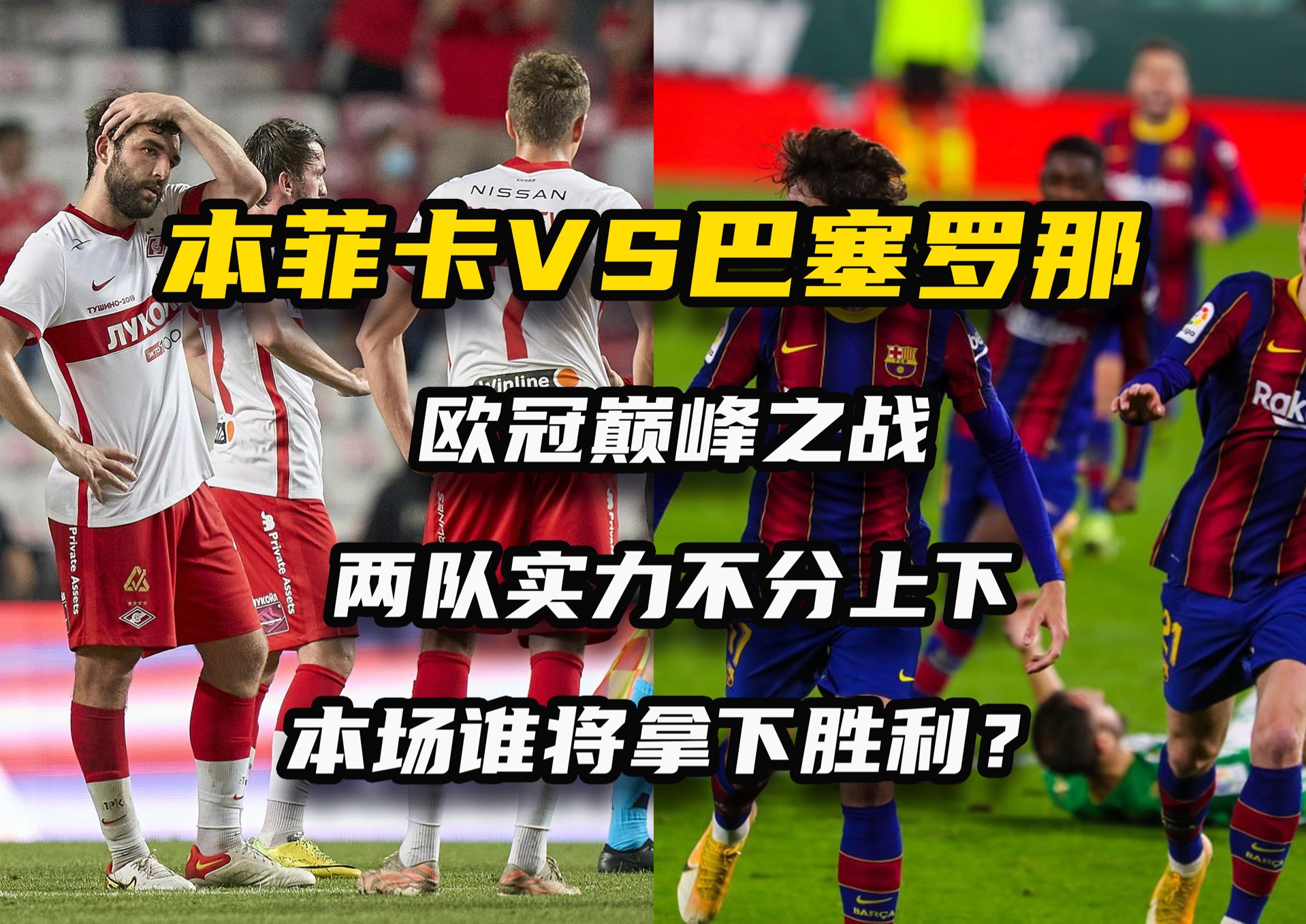 包含球员技术过硬，助球队赢得胜利的词条