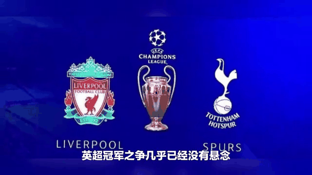 曼城完胜对手，继续积压英超各队