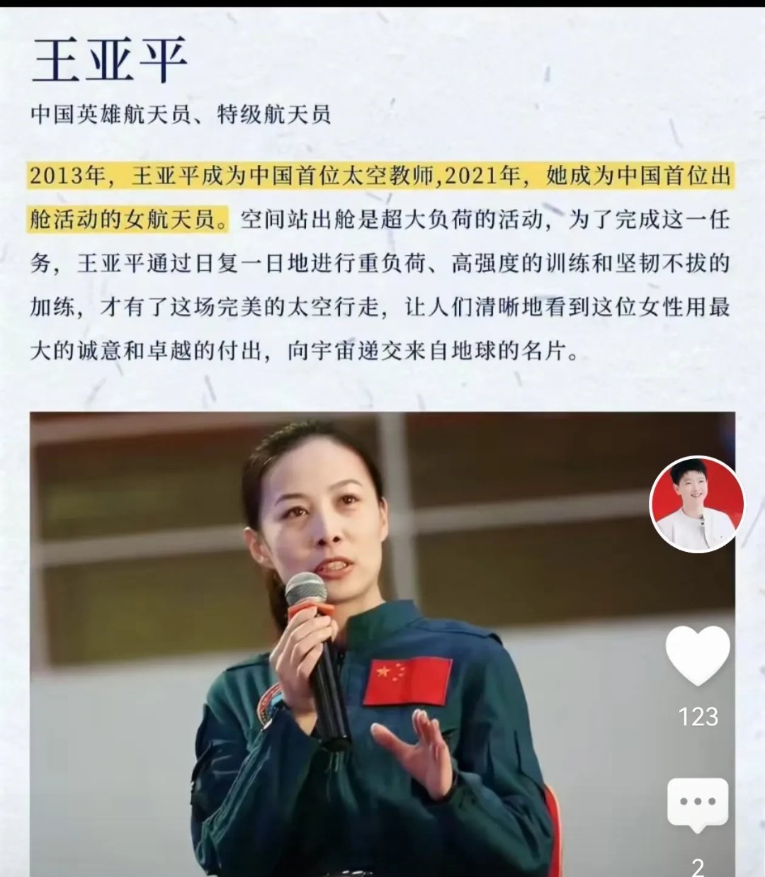 关于走马上任!丁霞获新身份职责曝光有望复制周苏红成功的信息