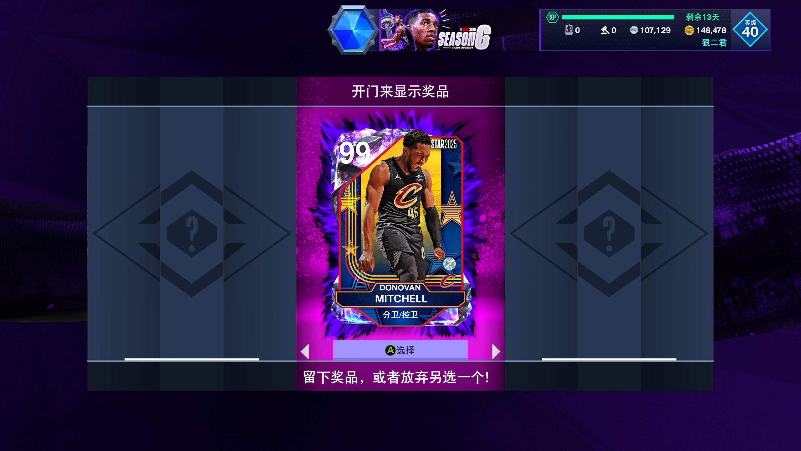 包含[有奖盖楼]2K手游恭贺雷霆夺冠，晒截图盖楼赢惊喜好礼的词条