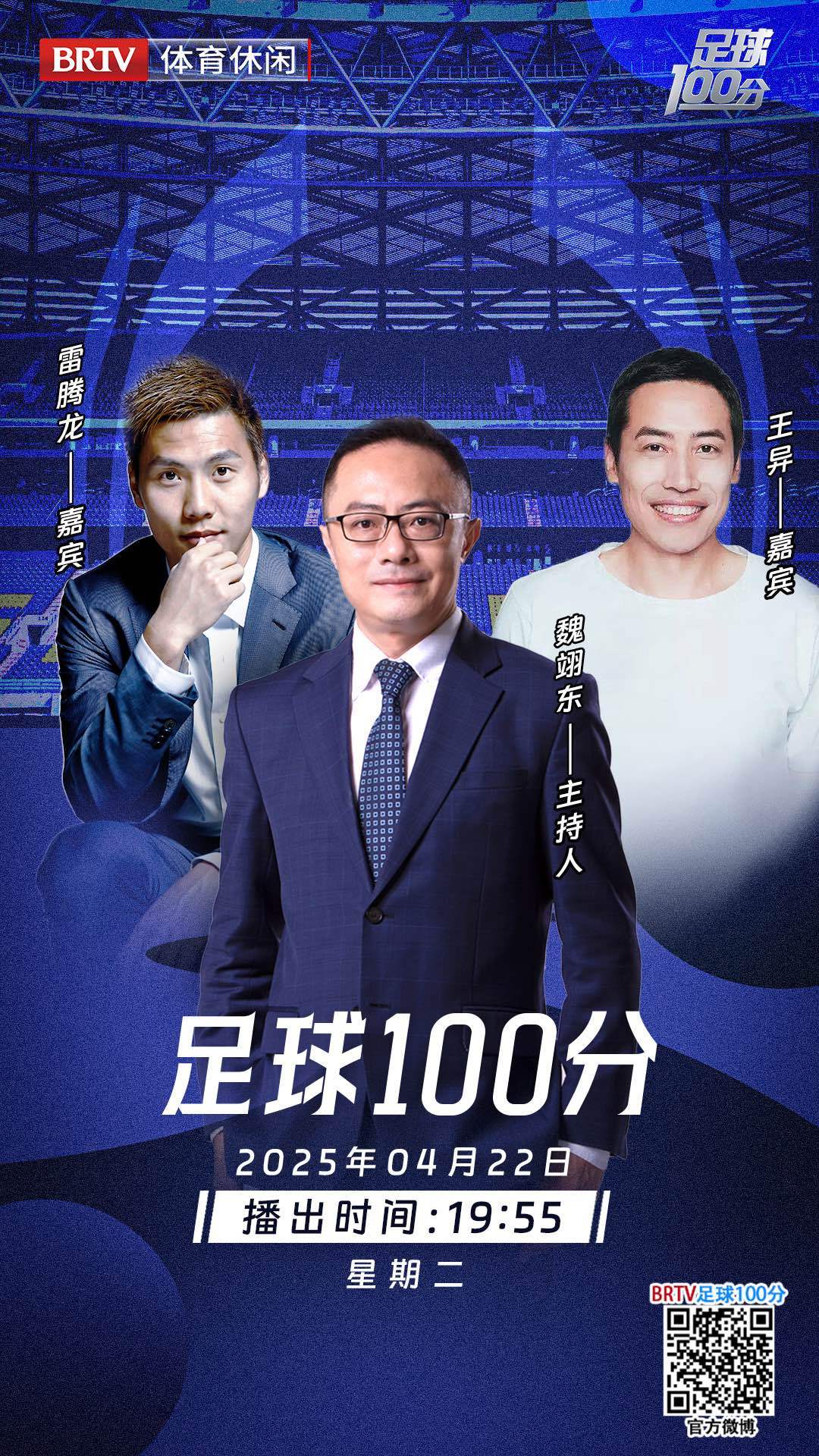 博主：北京国安撤销戴金宇一线队报名，补报中场球员魏家傲的简单介绍