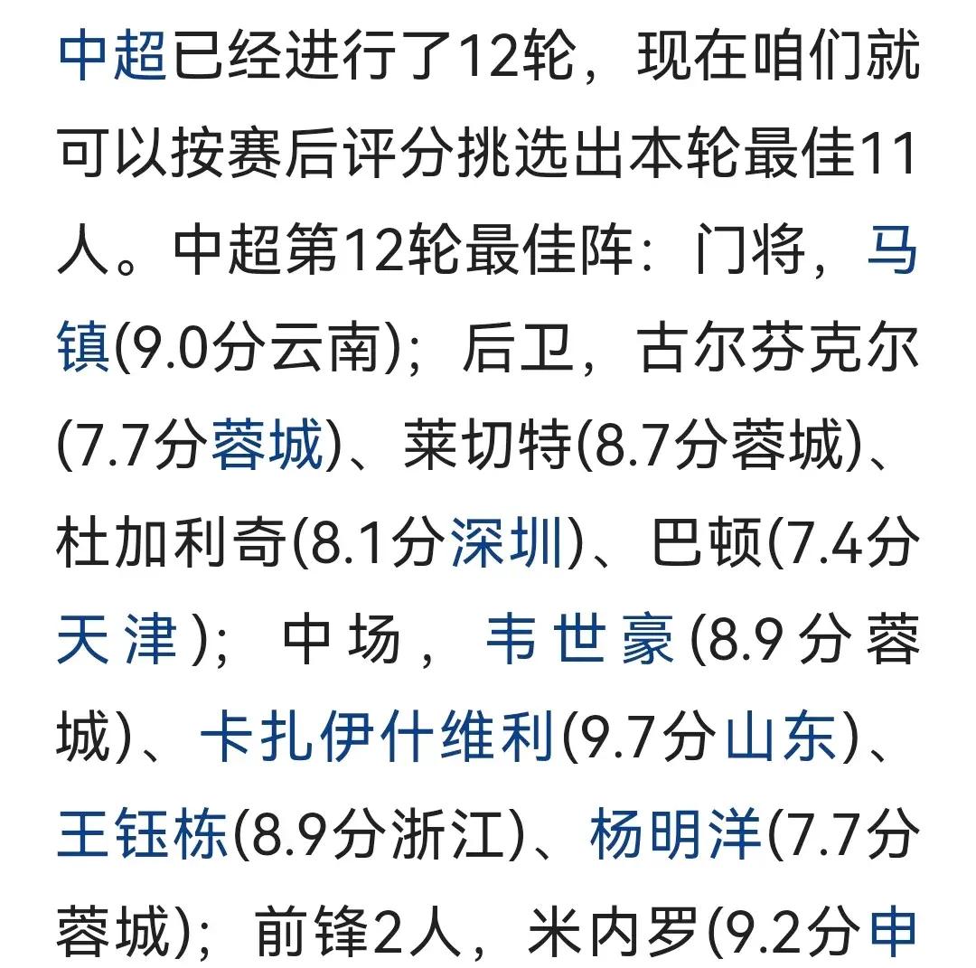 关于成都蓉城中甲第4冲超，3年亚冠4年争冠，这支球队凭的是什么？的信息